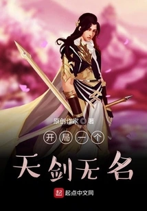 Start with a Heavenly Sword Wuming