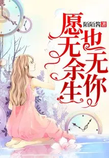 I Wish I Don't Have the Rest of My Life Without You