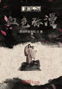 The Blood-filled Time-travel