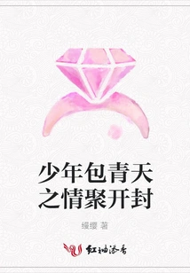 Young Man Bao Qingtian's Love Gathers in Kaifeng