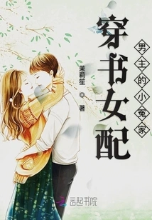 The Heroine Who Wears Books and the Male Protagonist's Little Enemy