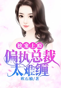 Addicted to Doting Alone: the Paranoid Ceo is Too Difficult to Deal With