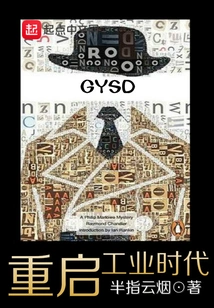 Restart the Industrial Age