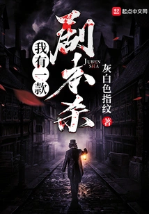 I Have a Script to Kill