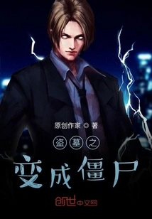 Tomb Robber Turns into a Zombie