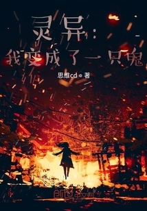 Supernatural: I Turned into a Ghost