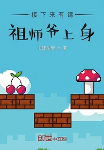 Next, Let's Invite the Patriarch to Get Up