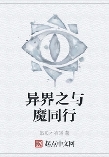 Walking with the Devil in Another World