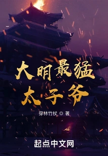 The Most Powerful Prince in Ming Dynasty