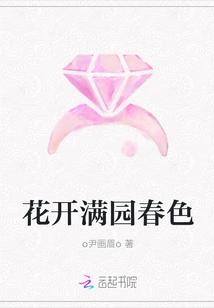 Flowers Bloom in the Garden in Spring