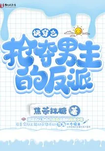 The Villain Who Robs the Male Protagonist in Quick Travel