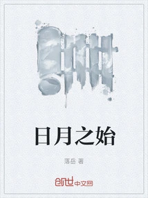 Beginning of the Sun and Moon