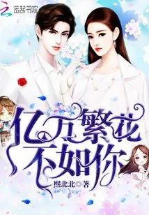 Billions of Flowers Are Inferior to You