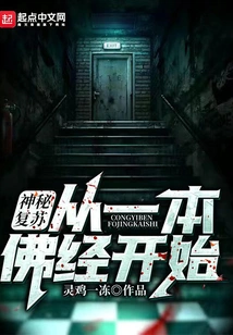 Mysterious Recovery: Starting from a Buddhist Scripture