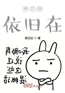 I'll Still Be There Tomorrow