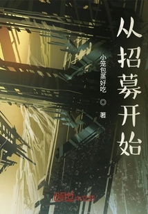 Start with Recruitment