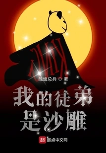 My Apprentice is a Sand Sculpture