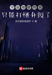 If I Can't Practice, I Can Only Fight Monsters and Level Up