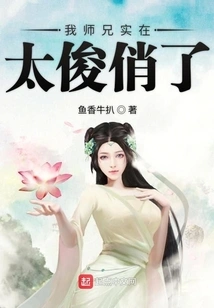 My Senior Brother is so Handsome