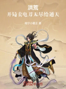 Prehistoric: Sell the Electric Knife to Tongtian at the Beginning