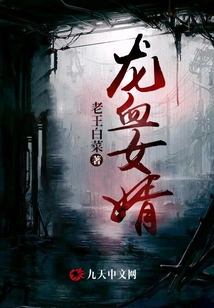 Dragon Blood Son-in-law