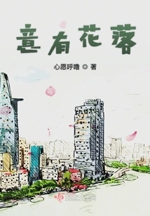 There Are Flowers Falling