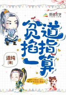 Pindao Counts with His Fingers