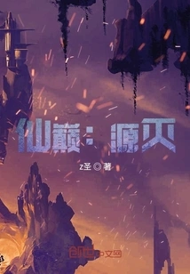 Immortal Peak: Origin Destruction