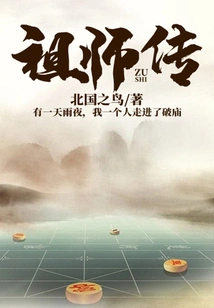 Biography of Ancestors