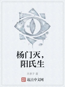 The Yang Family Was Destroyed and the Yang Family Was Born