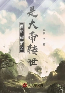 My Disciples Are All Reincarnations of the Great Emperor