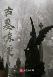 Suspense at the Ancient Tomb