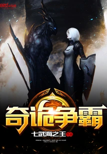 Strange Fight for Hegemony