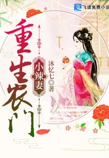 The Hot Wife Born Again from a Farm Family