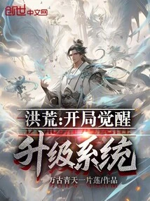 Prehistoric: Starting Awakening Upgrade System