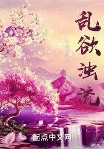 Chaotic Desire and Turbid Flow