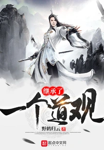 Inherited a Taoist Temple