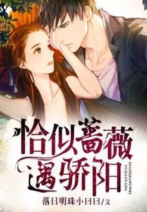 Just Like a Rose Meeting the Scorching Sun