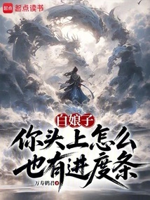 White Snake, Why Do You Have a Progress Bar Above Your Head?