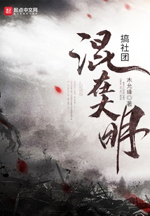 The Five Good Young Men of the Ming Dynasty