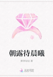 Waiting for Morning Dew