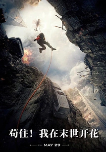 Stay Alive! I Bloom in the Last Days