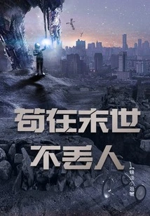 There is No Shame in Living in the Last Days!