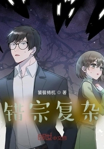 Misconceptions Are Complicated