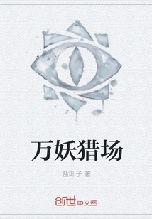 Ten Thousand Monsters Hunting Ground