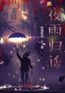 Return of the Night Rain