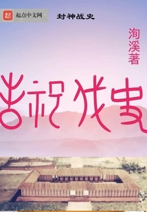 History of the Conferred God War