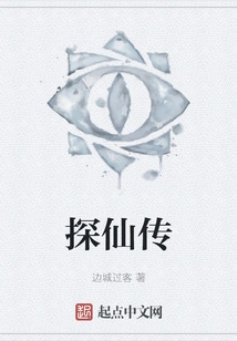 Exploring the Immortals