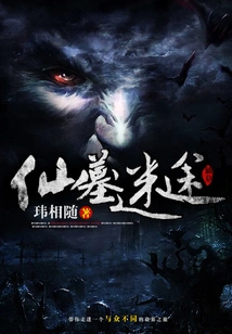 Lost in the Immortal Tomb