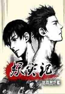 The Story of Demon Disaster